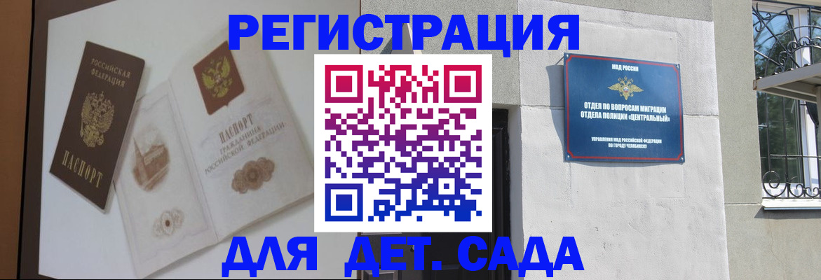 временная регистрация купить в Чистополье