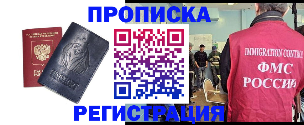 прописка для военкомата в Чистополье