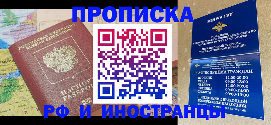 временная регистрация гарантия в Чистополье